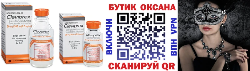 kraken tor  купить закладку  Серов  Бутират вода 