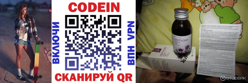 Codein Purple Drank  Серов 