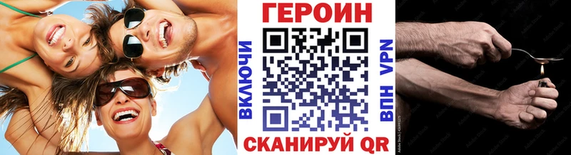 ГЕРОИН герыч  где купить наркотик  Серов 
