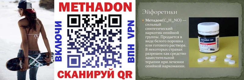 Метадон мёд  Серов 